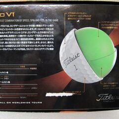 ⛳【ゴルフ用品】入荷！新品タイトリスト プロV1　12個【ゴルフクラブ買取】の画像