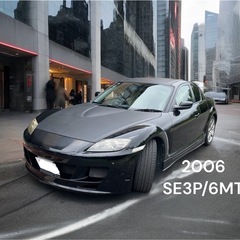 RX-8 TYPE-S 6MT サンドベージュレザーパッケージの画像