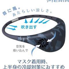 ハンズフリー首かけファン　hooop　中古の画像