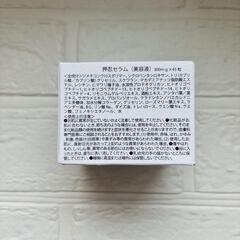 押忍セラム OSU SERUM 300mg 45粒 美容液 セラム スキンケアの画像