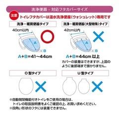 アリス♡トイレフタカバーの画像