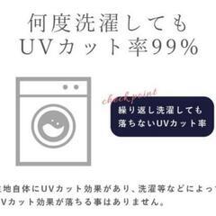 芦屋ロサブラン 紫外線遮蔽率99%以上！ 　日本製UVドルマンカーディガンの画像
