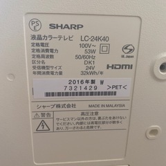 SHARP テレビ24インチの画像