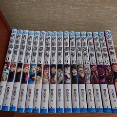 呪術廻戦　漫画　0から16巻セットの画像