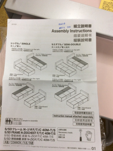 ★ ニトリ シングル ベッドフレーム 収納付き 半年使用キレイ