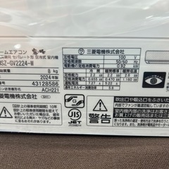 【ジャングルジャングル岸和田和泉インター】⭐︎取付料金込み⭐︎エアコン ミツビシ MSZ-GV2224-W 2024年製 和泉市 堺市 岸和田市 泉大津市 高石市 泉北郡熊取町の画像