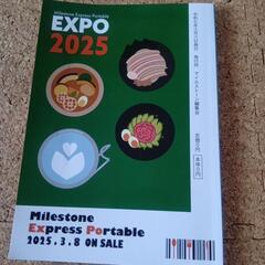 EXPO2025の画像