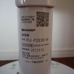 シャープ SHARP 扇風機 プラズマクラスター7000 の画像
