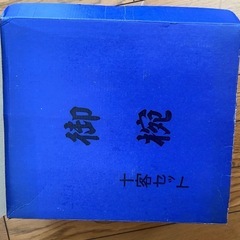 お椀10個セット
の画像