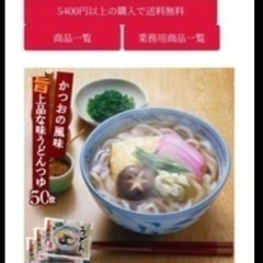 うどんスープ🍲の画像