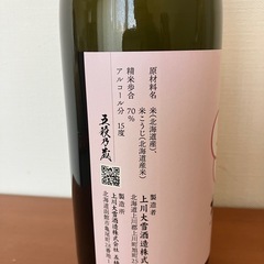 あらごし海酒＆純米日本酒  セットの画像