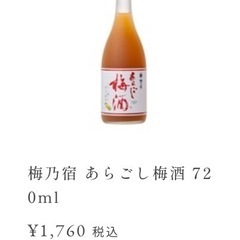 あらごし海酒＆純米日本酒  セットの画像