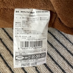 
肘付もこもこ座椅子の画像