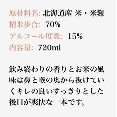 あらごし海酒＆純米日本酒  セットの画像