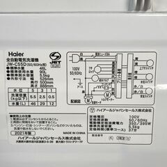 8/10 終 ハイアール 全自動電気洗濯機 JW-C55D 2021年製 5.5kg 25h菊TKの画像