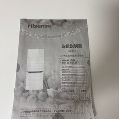 【多少傷あり】Hisense 150L 冷凍冷蔵庫 HR-D15Cの画像