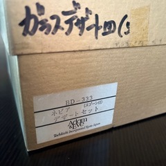 【新品未使用】たち吉　Adam&Eve デザート皿セット　スプーン付き　アダム&イヴの画像