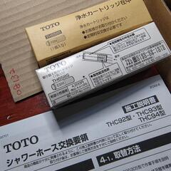 TOTO TKS05308JA 用 蛇口 GGシリーズ THC94 TH658S ホースユニットの画像