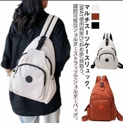 ボディバッグの画像