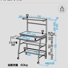 サンワサプライ　パソコンデスク　パソコンラック キャスター付き
 　の画像