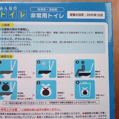 非常用トイレの画像