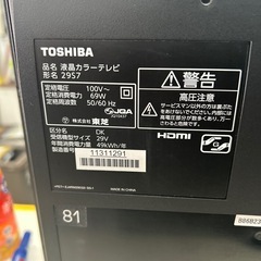 配送可【東芝】29V液晶テレビ（訳アリ）★2014年製　クリーニング済み/6ヶ月保証付き【管理番号10508】横 の画像