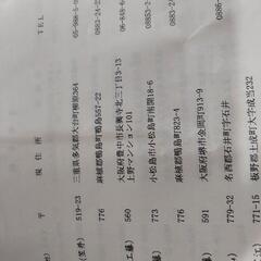 邦楽　調子笛　の画像