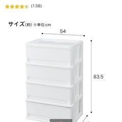 【決まりました！】ニトリ　リビングチェスト　収納　プラスチックチェストの画像