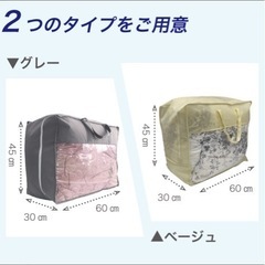 羽毛布団収納袋2枚セットの画像