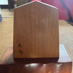 将棋　置物　インテリア　の画像