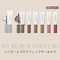 ロムアンド rom & nd 眉マスカラ アイブロウ アイブロウマスカラの画像