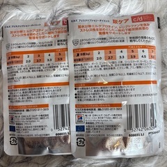 ★猫用★療法食尿ケア ウエットフードの画像