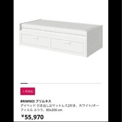 すぐ引き取り来れる方　IKEA デイベッドフレーム