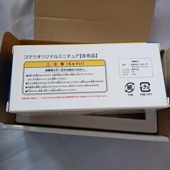 コマツ オリジナルミニカーの画像