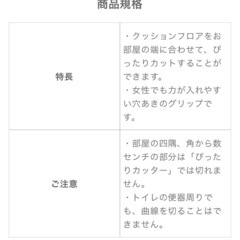 クッションフロア用カッターの画像