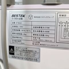 BESTEK 全自動洗濯機 BTWA01 3.8kg 2019年製 25h菊NSの画像