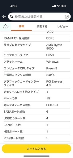 【現金支払いで5000円引き】マザーボード　GIGABYTE B650E AORUS STEALTH ICE 背面コネクタ・ホワイト基