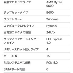 【現金支払いで5000円引き】マザーボード　GIGABYTE B650E AORUS STEALTH ICE 背面コネクタ・ホワイト基板採用  の画像