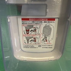 ★フロンティアグループいわき店★お手頃価格！自動手指消毒器スタンド 自立型 電池式 の画像