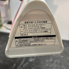 【スチームアイロン】クリーニング済み【管理番号10508】野の画像