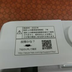 ID 607774　アクア　7K　２０２２年製　AQW-V7Mの画像