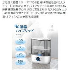 加湿器3台の画像