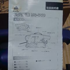 『✨数回の使用感✨』NINE DIA MS-650 小型切断機の画像