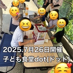 🌈子ども祭り開催8月29日