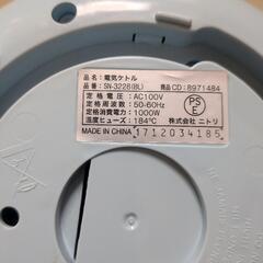 電気ケトル　ニトリ製の画像
