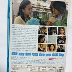 平成レトロ　DVD　映画版/劇場版　電車男　2005の画像