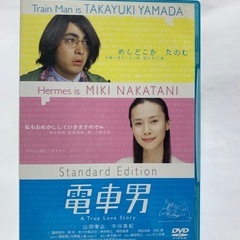 平成レトロ　DVD　映画版/劇場版　電車男　2005の画像