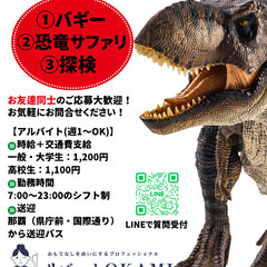 【急募】沖縄県北部大型テーマパーク❇アトラクションスタッフ大募集！の画像