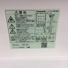ジモティー見た！で5%OFF【2ドア冷凍冷蔵庫】Panasonic ﾊﾟﾅｿﾆｯｸ NR-B17FW-T 168L 2021年製:マットビターブラウンの画像