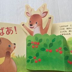 【幼児向け】飛び出す絵本4冊の画像